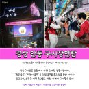 인생국밥 이미지