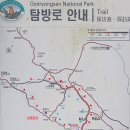 05월05일(279차) 대전계룡산 산행안내 이미지