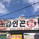 김인곤보쌈 | [공유] 김인곤 왕족발보쌈 다녀간 후기🤤