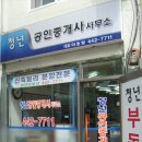 성실공인중개사사무소 이미지