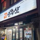 부일안창살