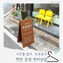 천안옷가게 추천｜시간을 입다, 모모낭구 감성 빈티지샵 쇼핑후기
