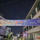 향교 | 가을밤에 가기 좋은 인천 축제! 2024 계양문화유산야행, 부평향교 방문 후기