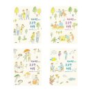 책사랑영화사랑 24시슈퍼 | 110 [치에코씨의 소소한 행복 1, 2, 3, 4 완결] 소소한 사랑과 행복이 담긴 일러스트 소설 만화책 추천