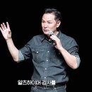 50세 김창옥, 치매 증상 고백 &#34;집 주소도 잊어…강의 못하겠다&#34; 이미지