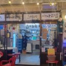 은이네집 이미지