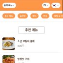 메구스타 이미지