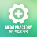 매가약국 이미지