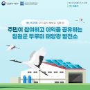 그린에너지 주식회사 이미지