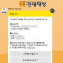푸디스트(주)부산자생한방병원 | 교통사고기록 / 주행 중 접촉사고 후 입원 및 통원치료 & 합의금 / 분심위 결과