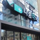 나눔동물약국 이미지