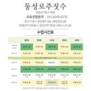 경대연합재활의학과  의원 | [대구 중구 경대병원역/반월당역 동성로주짓수] 주짓수와 킥복싱 모두 배울 수 있고 도복 대여/세탁 다...