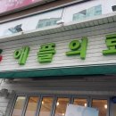 애플의료기 이미지