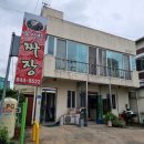 오서방짜장 이미지