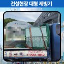 (주)해창건설 이미지