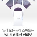 이지아이피몰 | 티피링크 RE505X 1500Mbps Wi-Fi6 기가비트 포트 듀얼밴드 무선 AP 이지메시 와이파이 증폭기 확장기