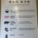 준삼겹