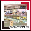 [ 노티드 대구더현대 ] 납품 후기