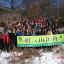 조이산악회(조대부중,고 동문산악회) 117차산행 -소백산 눈꽃축제(毘露峯해발1439.5m)- 이미지