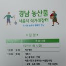 서울농산물