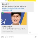 kbs임백천 백뮤직 노래신청.. 이미지