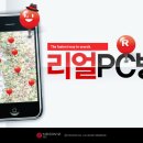 리얼PC방 이미지