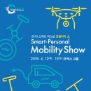 스마트모빌리티 1 이미지