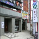 우마이도