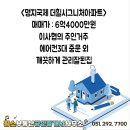 황소공인중개사사무소 이미지