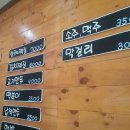 세자매국수 이미지