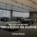 빅토리오토모티브그룹(주) | 진주 부산 지프전시장 다녀왔어요 랭글러 루비콘 4도어 앤빌 실물 연말 프로모션 최대할인 꿀팁