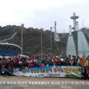 평창이야기 이미지