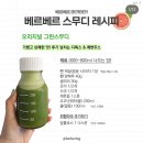 베르베르 스무디 일주일 차 후기 with 미르 유리병