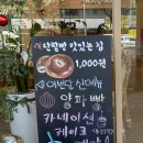 계산역빵집 이미지