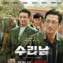 똥군PC | 영화 크로스 결말 및 솔직후기 (반전,스포 있음)