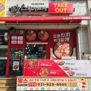 땅스 부대찌개 세곡점 | 양주 덕정역찌개맛집 땅스부대찌개 덕정점 포장 후기