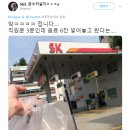 서원주유소 이미지