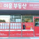 운남이음부동산공인중개사사무소 이미지
