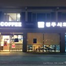이디야시외버스