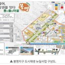 철길을 넘어, 문화와 상권을 잇다. 통합돌봄마을 봉명 이미지