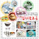 주방그릇사랑