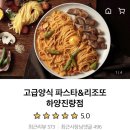 고급양식하양진량점 - 경산시 하양로 61 | 고급양식하양진량점