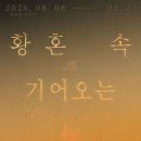 더홈수원전시장