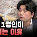 일본 빚이 1경인데 빚 더 늘리는 이유(이창민 교수) 이미지