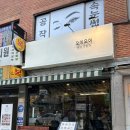 오이오이일본가정식 | 군자역사케동 맛집 오이오이 일본가정식 후기