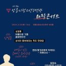 정읍시청소년수련관 녹두홀 | 정읍시청소년수련관, 제11회 '와락콘서트' 개최