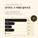콩시루 구로디지털점 | 샵인샵 추천 시작하고자 한다면 콩시루에서!
