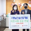 동남산업㈜ 이미지