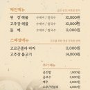 삼척수제비