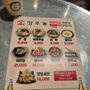 깡우동경기광주점 | [경기도 광주시 경안]얼큰 깡우동 경기광주점 내돈내산 후기